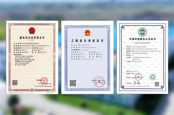 达泽环保再获殊荣，彰显环保科技领域创新实力