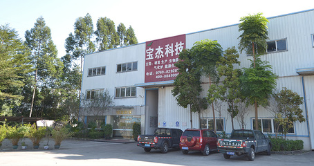东莞市宝杰环保科技 深耕环保科技领域，引领绿色发展新篇章